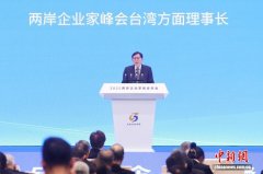 刘兆玄：“十五五”规划建议为两岸产业合作开辟广阔空间